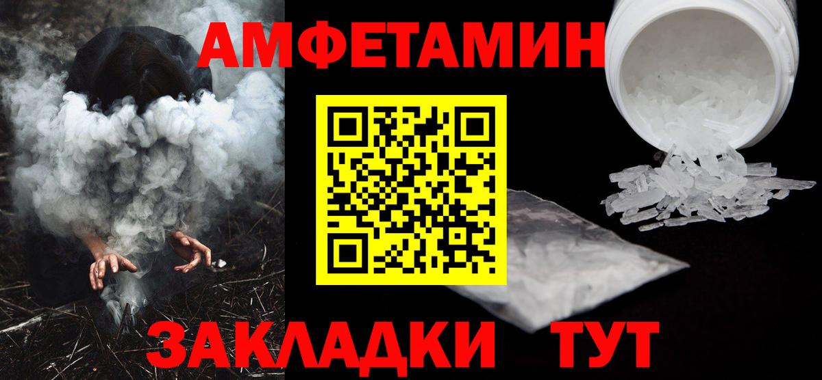 Амфетамин Premium Славгород