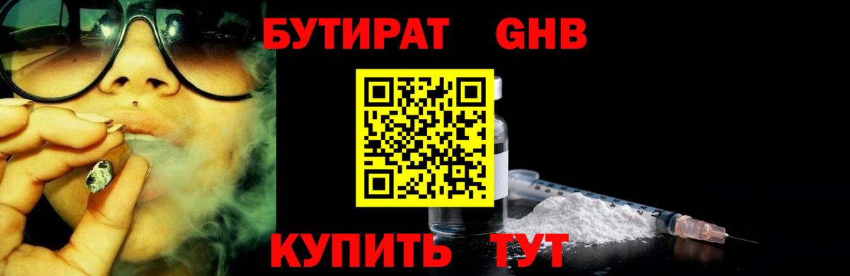 Славгород  БУТИРАТ оксана  БУТИРАТ  Вход с VPN 