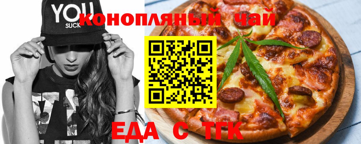 Cannafood марихуана  Вход с VPN  Славгород 