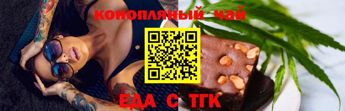 Cannafood конопля Славгород