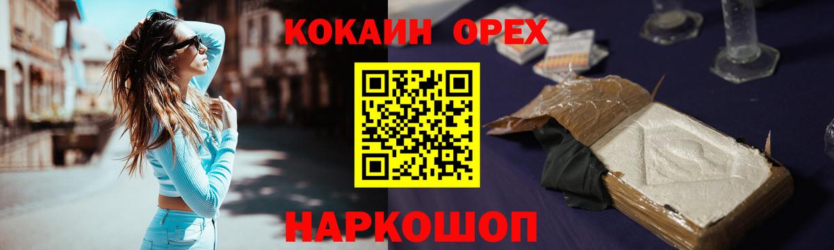 КОКАИН Колумбийский Славгород