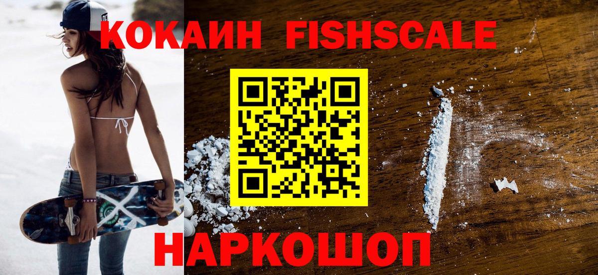 Славгород  Кокаин Эквадор  COCAIN Боливия  Вход с VPN 