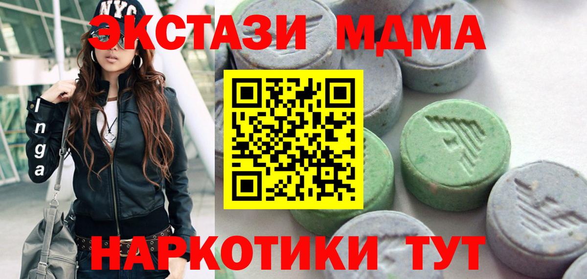 darknet телеграм  ЭКСТАЗИ MDMA  ЭКСТАЗИ  Славгород  Вход с VPN  ЭКСТАЗИ Cube 