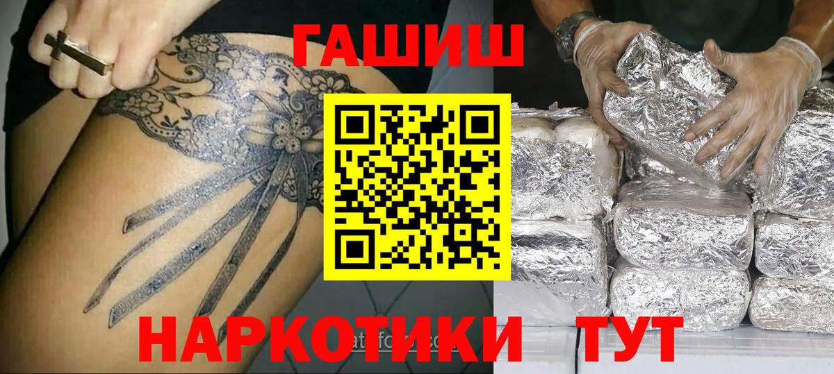 Гашиш Cannabis  Гашиш убойный  Вход с VPN  Славгород 