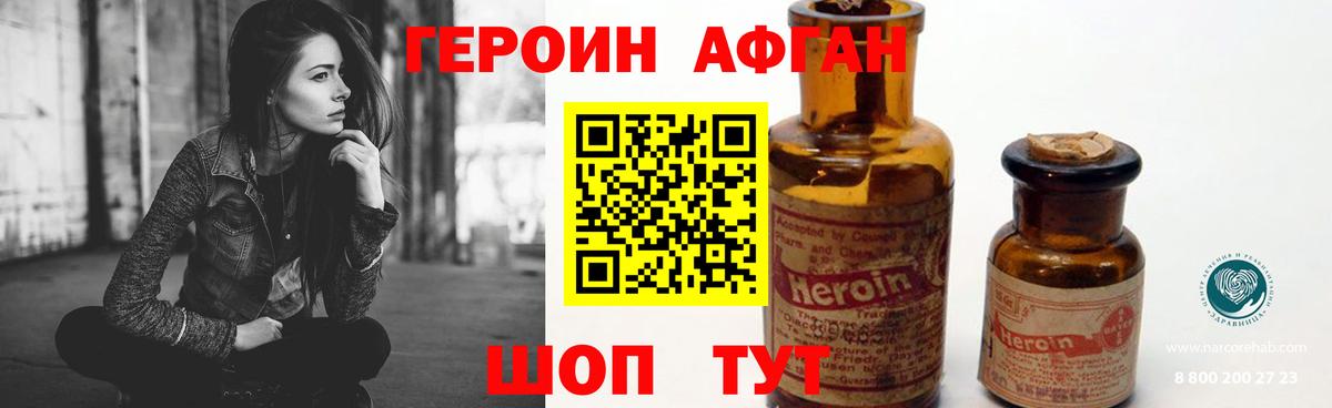 Славгород  Героин Heroin  Вход с VPN 