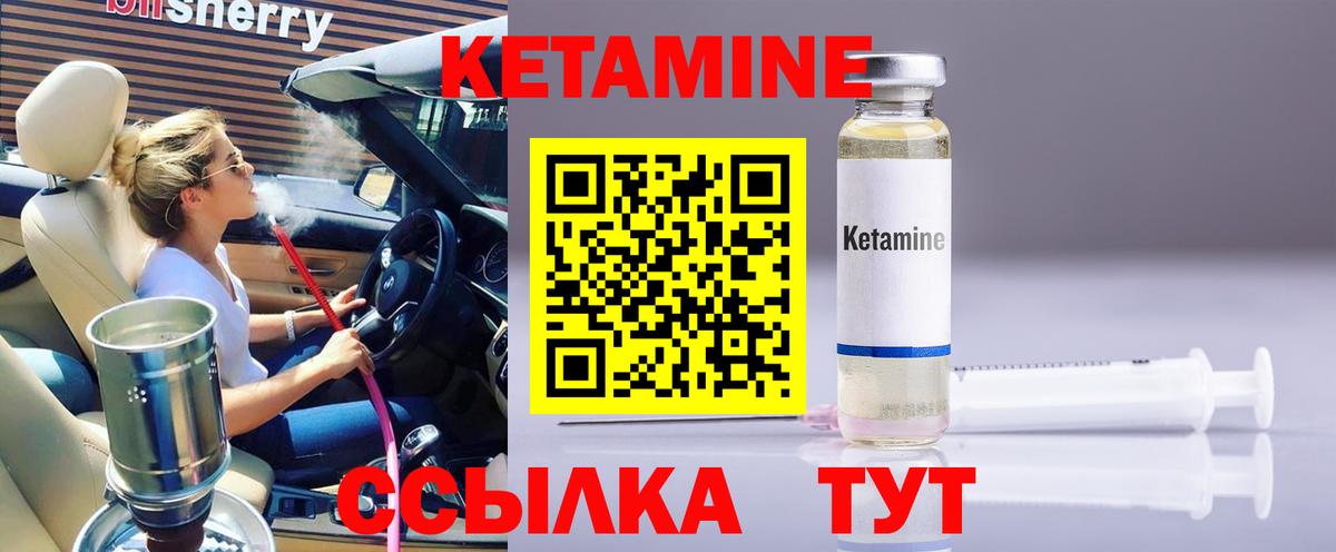 Славгород  Кетамин ketamine  Вход с VPN  Кетамин ketamine 