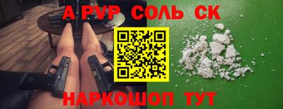 альфа пвп Мариинск