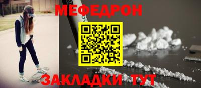 мефедрон Ливны