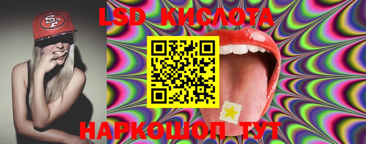 ЛСД экстази ecstasy  LSD-25 экстази кислота  Славгород  Вход с VPN 