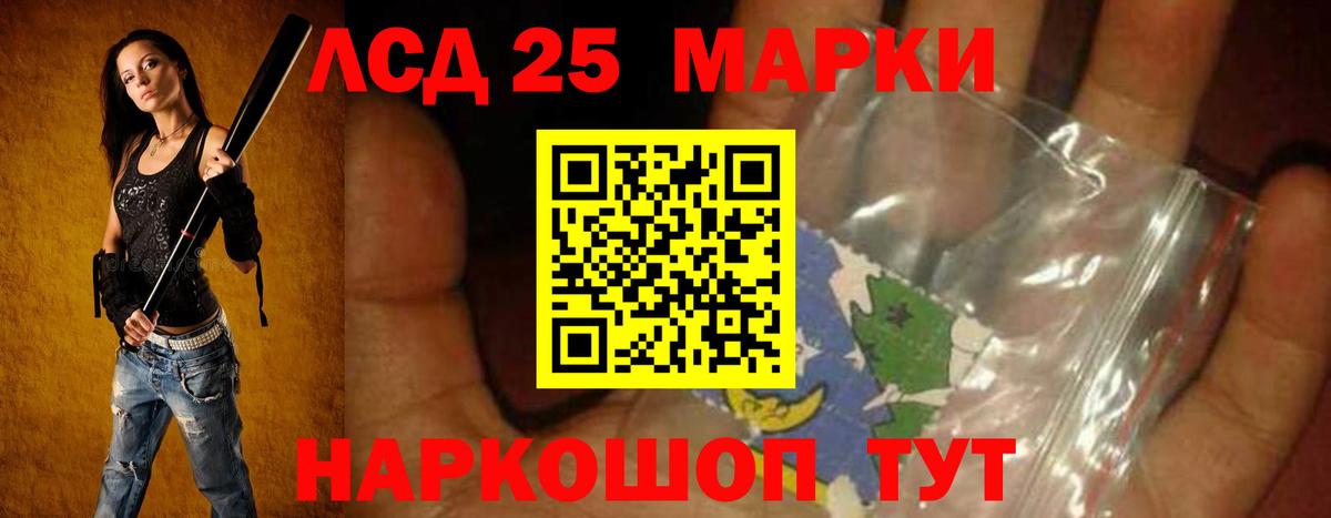 Лсд 25 экстази ecstasy Славгород