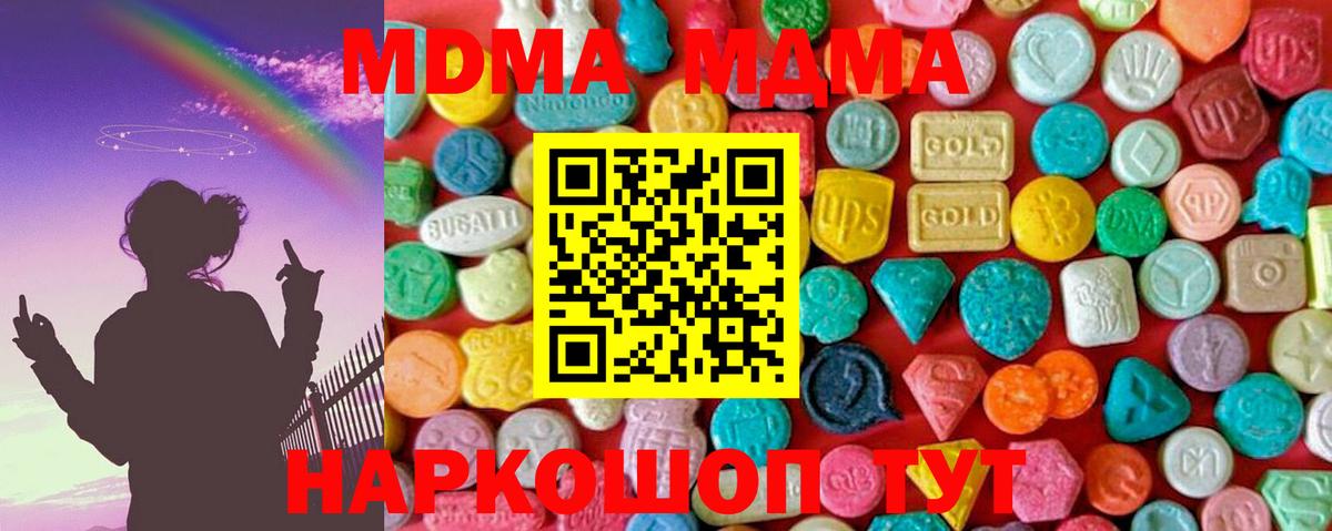 Славгород  МДМА Molly  Вход с VPN  МДМА кристаллы 