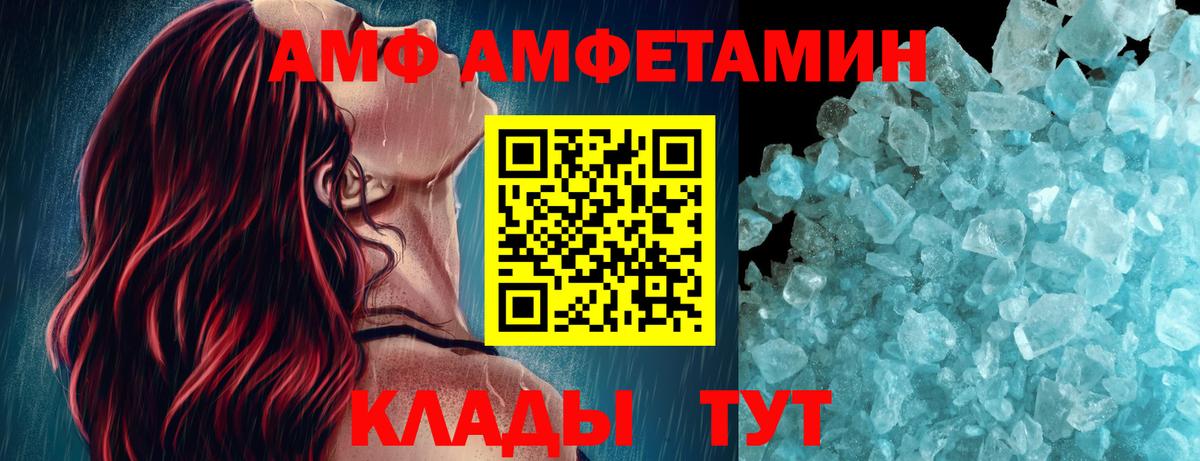 МЕТАМФЕТАМИН Декстрометамфетамин 99.9% Славгород